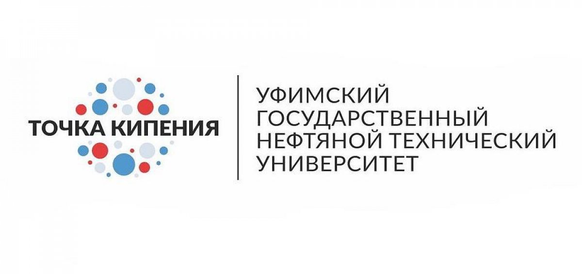 25 декабря в 12.00 состоится открытие Клуба мышления в университетской Точке кипения УГНТУ по адресу ул.Мира, 14.