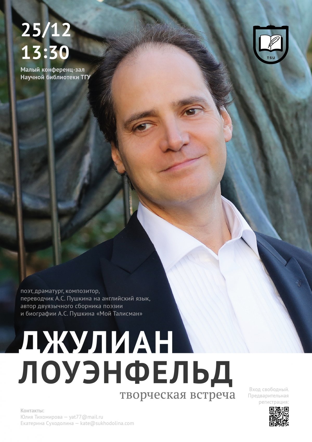 @tomskuniversity