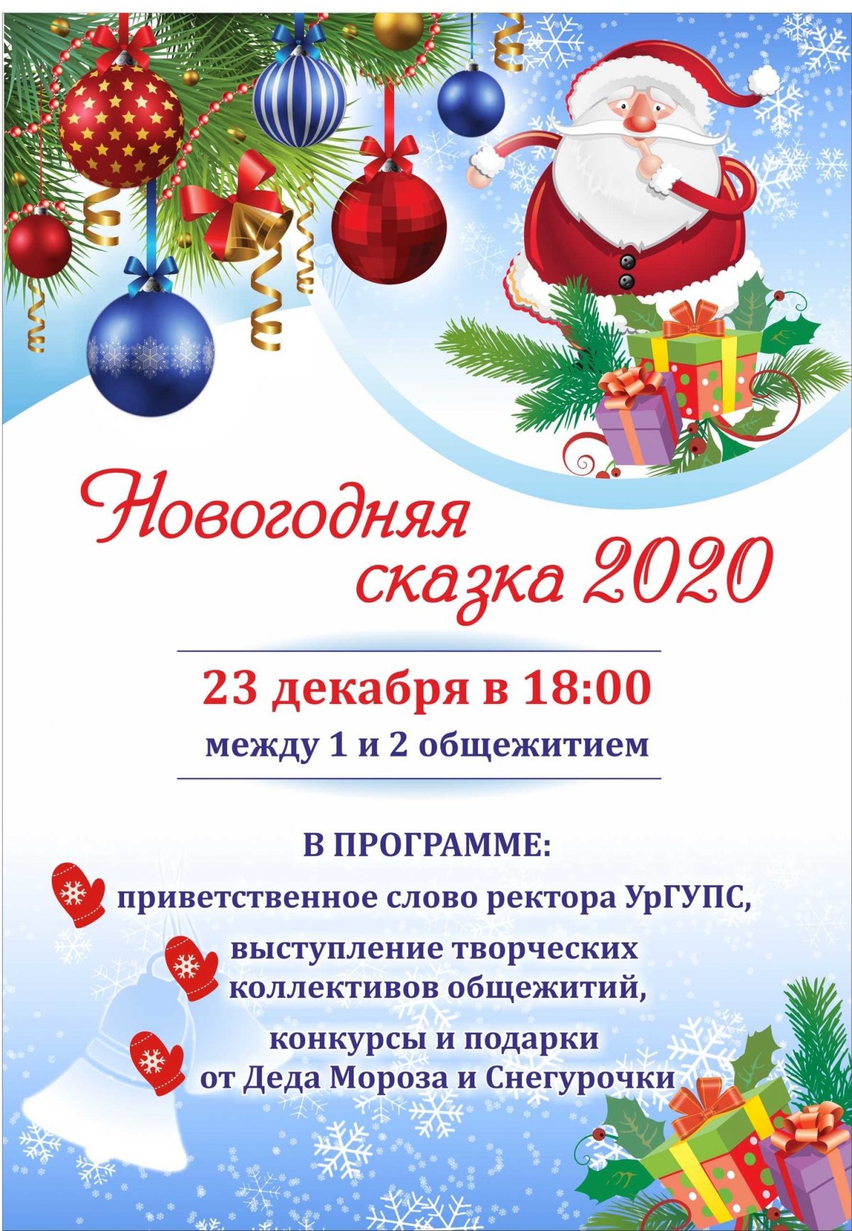 🎁🎄🌟До Нового года осталось меньше двух недель, многие уже занимаются поиском подарков и планированием торжества. От этого возникает радостное предчувствие праздника. А что делать, если новогоднее настроение никак не приходит?😒