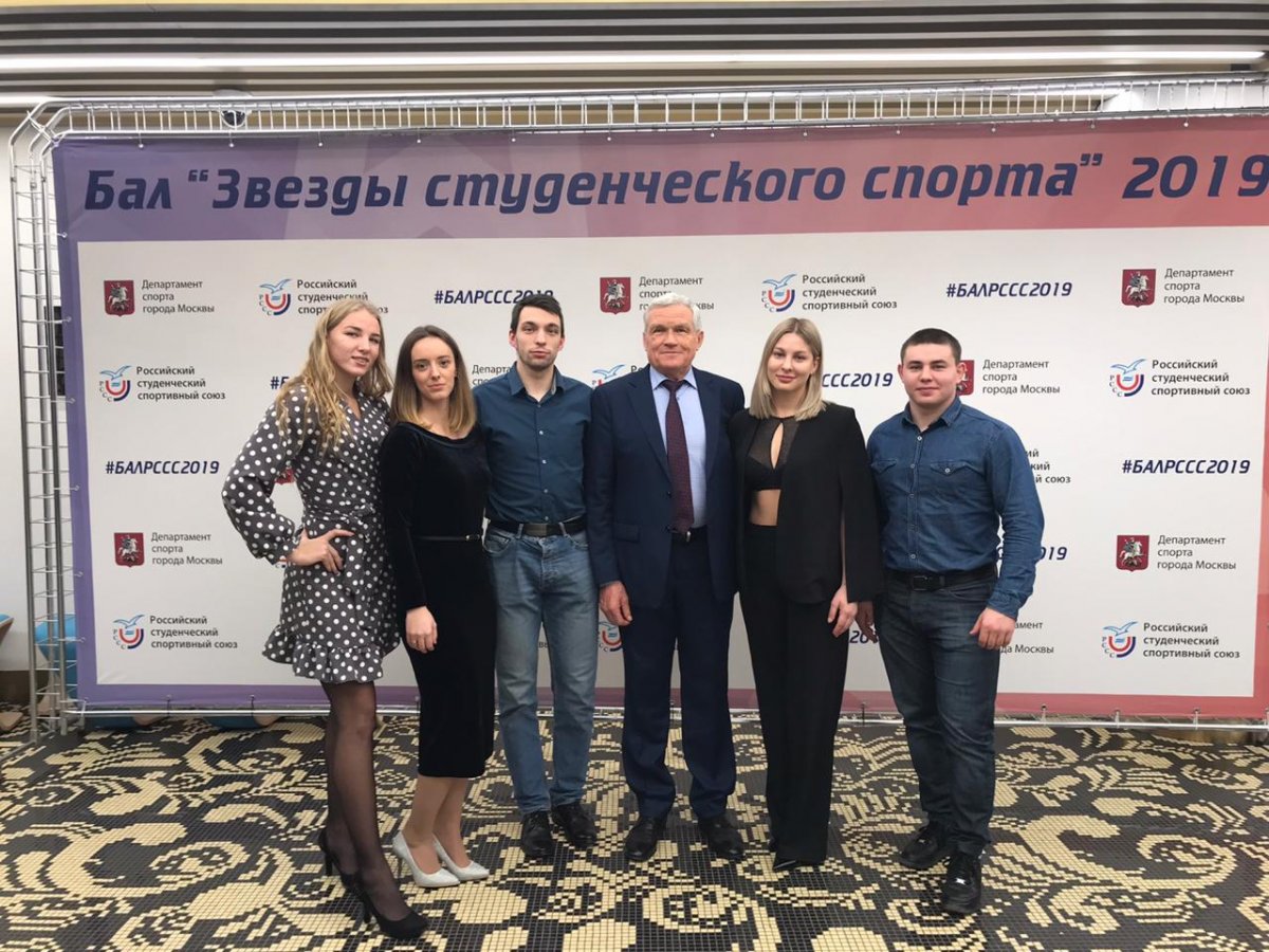 Ежегодный бал «Звезды студенческого спорта» 2019