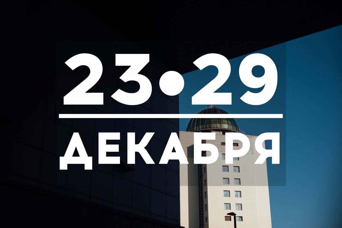 @nsu24 Новость от 23-12-2019