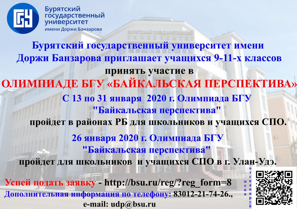 Подать заявку на участие можно по ссылке: http://www.bsu.ru/reg/?reg_form=8