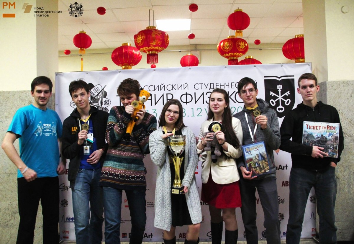 Команда «Ямынеготовы» стала победителем 11-го Всероссийского студенческого турнира физиков и заслужила право представлять Россию на международном этапе в Варшаве.