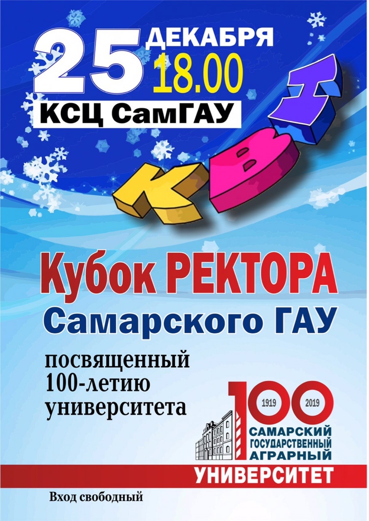 Новость от 24-12-2019