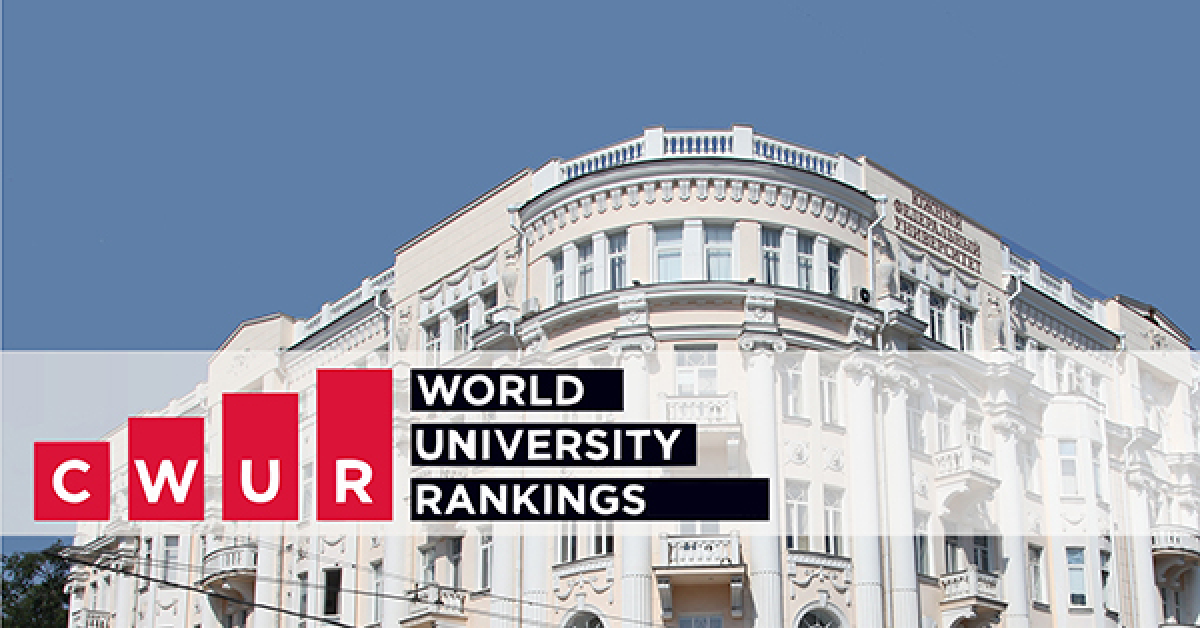 ЮФУ вошел в список лучших университетов мира по версии CWUR