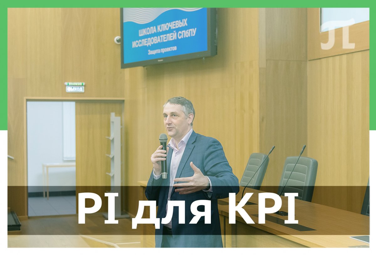 Придумать инновационный и прорывной проект — не так-то просто! Восемь месяцев мозгового штурма: в завершился третий модуль Школы ключевых исследователей.