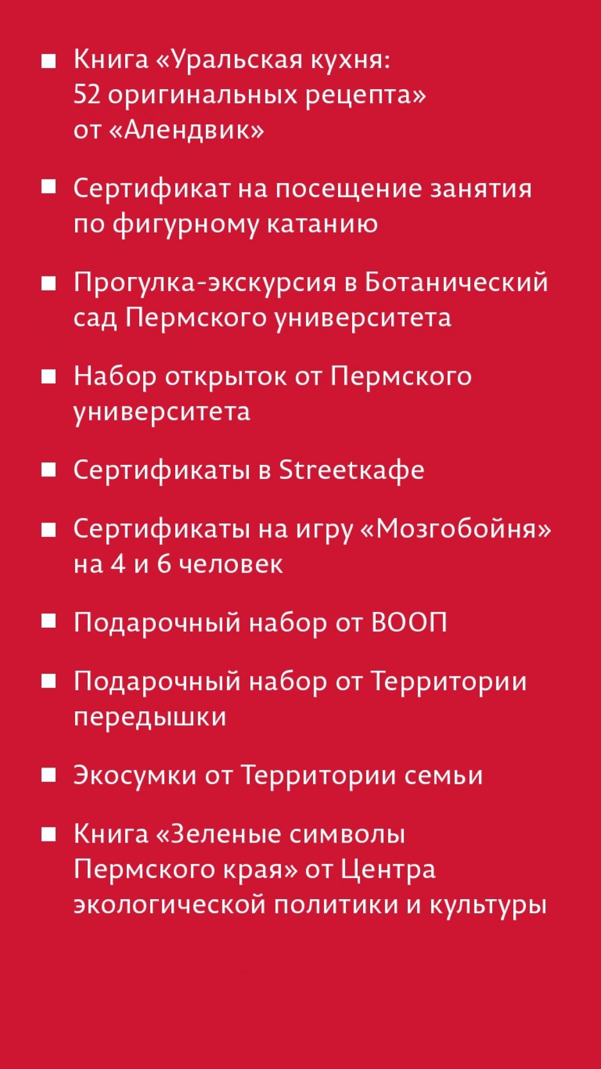 До подведения итогов благотворительного розыгрыша на «Щедром вторнике» осталось три дня! Если вы еще не приняли участие, сейчас самое время это сделать.