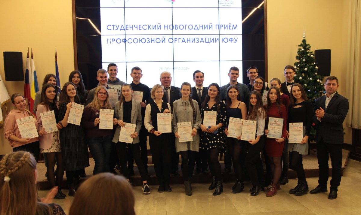 В Южном федеральном университете состоялся Профсоюзный новогодний вечер