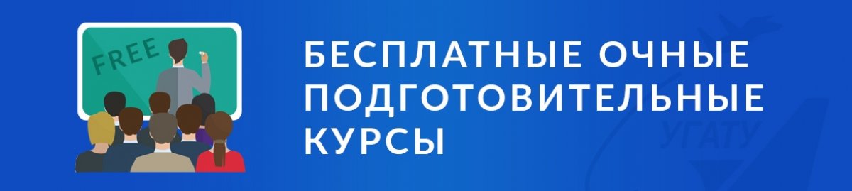 Вниманию абитуриентов! Как провести каникулы с пользой? Прийти на