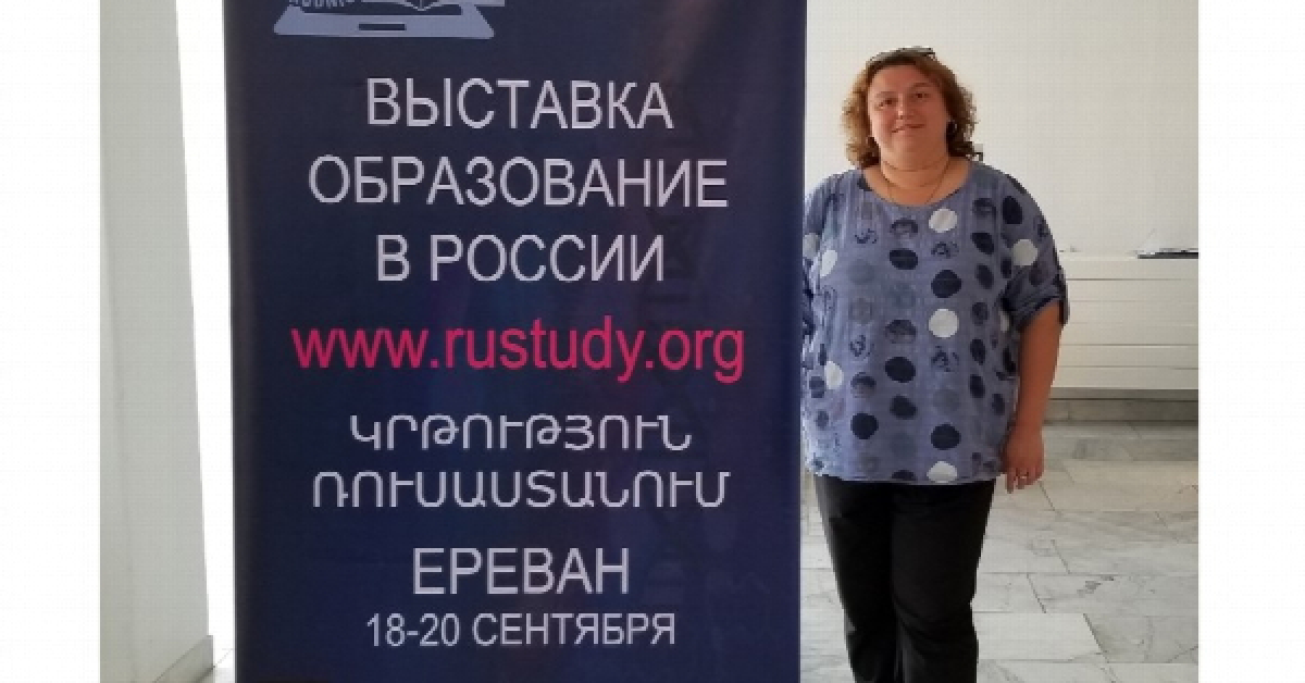 ЮФУ принял участие в выставке "Образование в России" в Ереване
