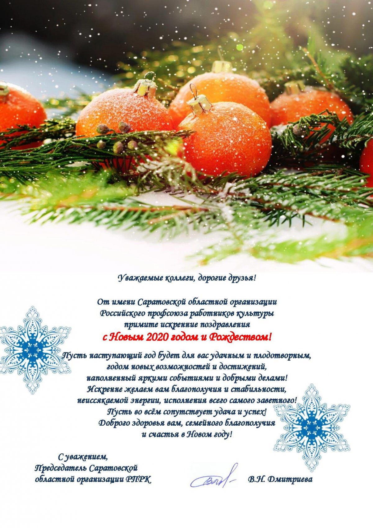 В адрес консерватории начали поступать поздравительные телеграммы