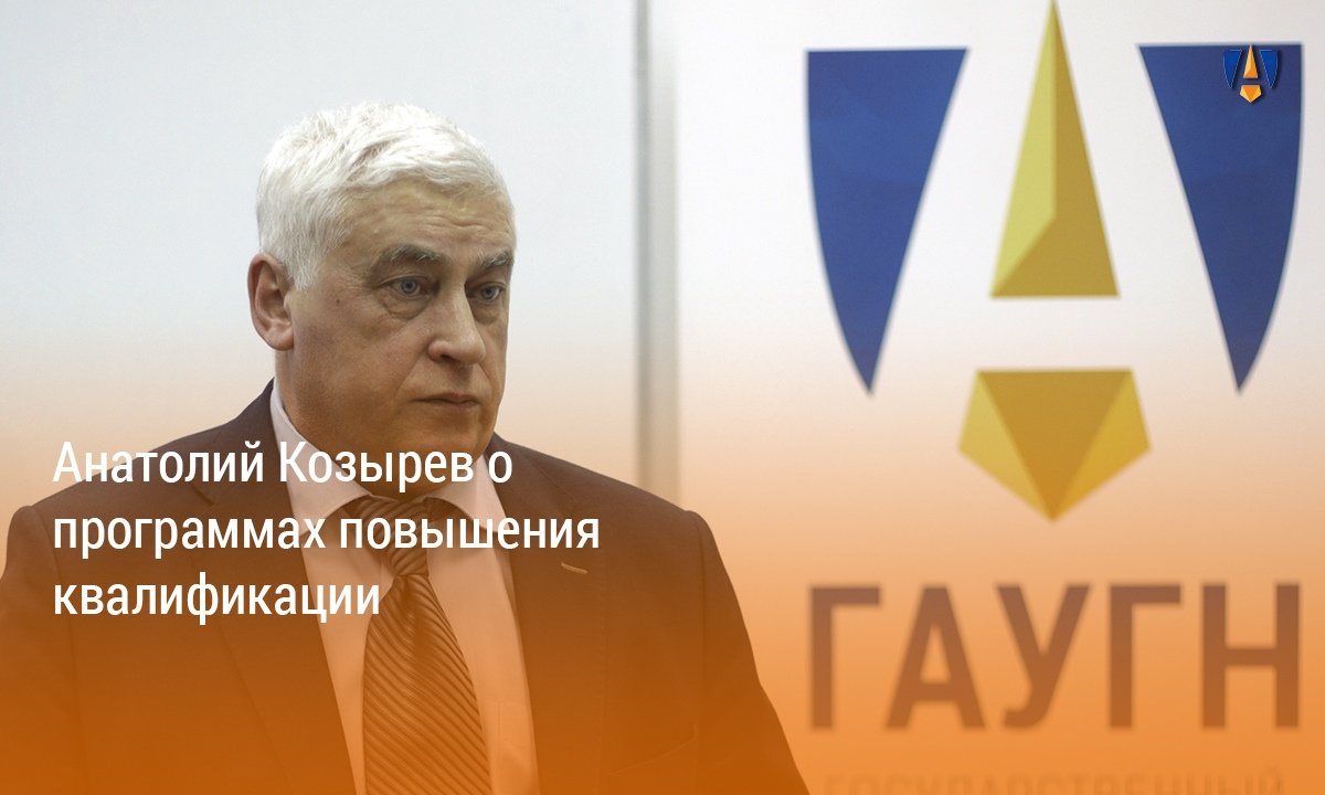 ПОВЫШЕНИЕ КВАЛИФИКАЦИИ |