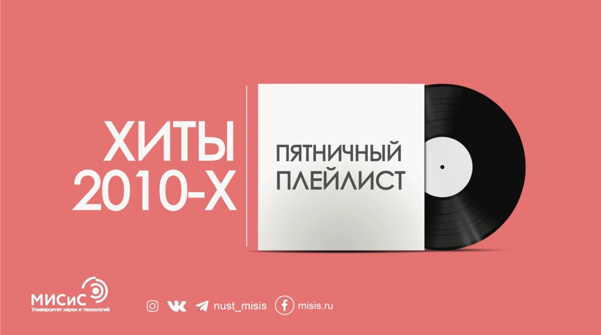 К концу подходит десятилетие, а вместе с ним - и целая эпоха.