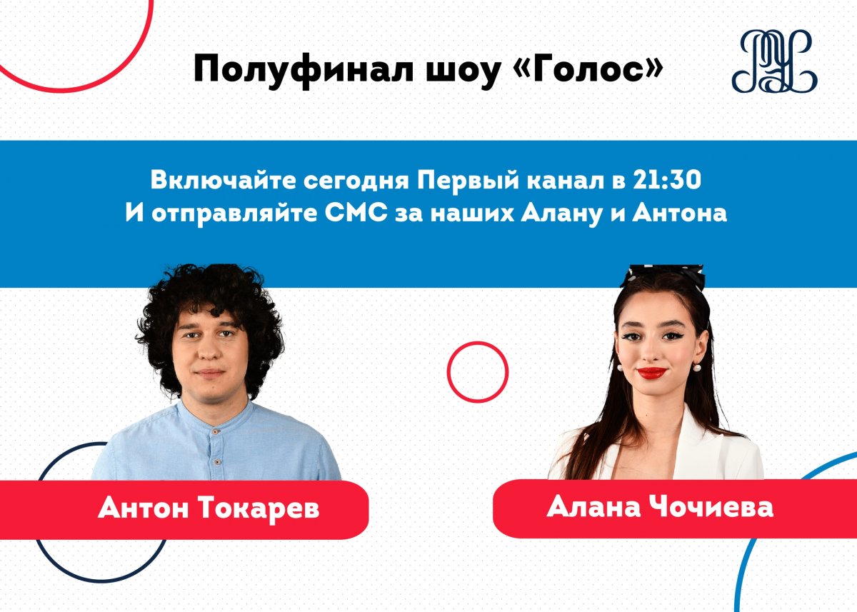 Сегодня Алана Чочиева выступят в прямом эфире в полуфинале шоу «Голос», давайте поможем им выйти в финал! 💪🏼