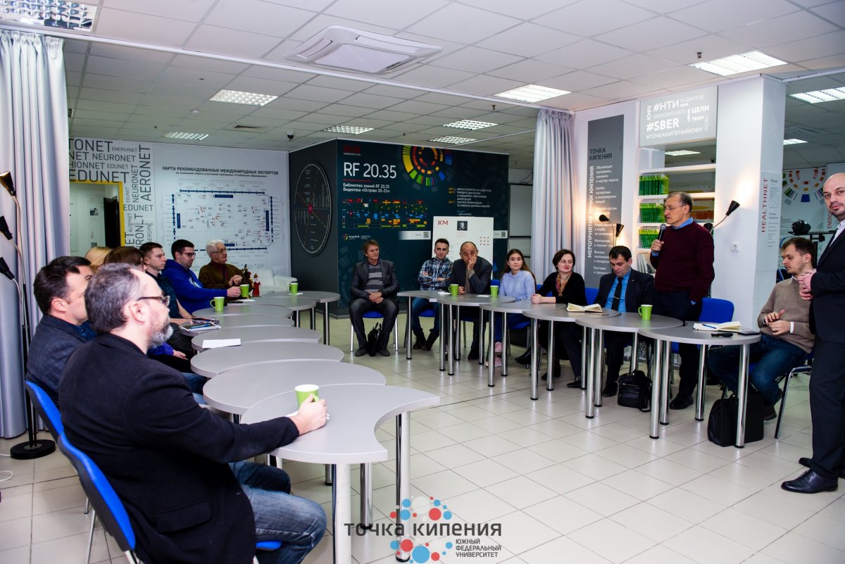 Открытие Клуба мышления Южного федерального университета