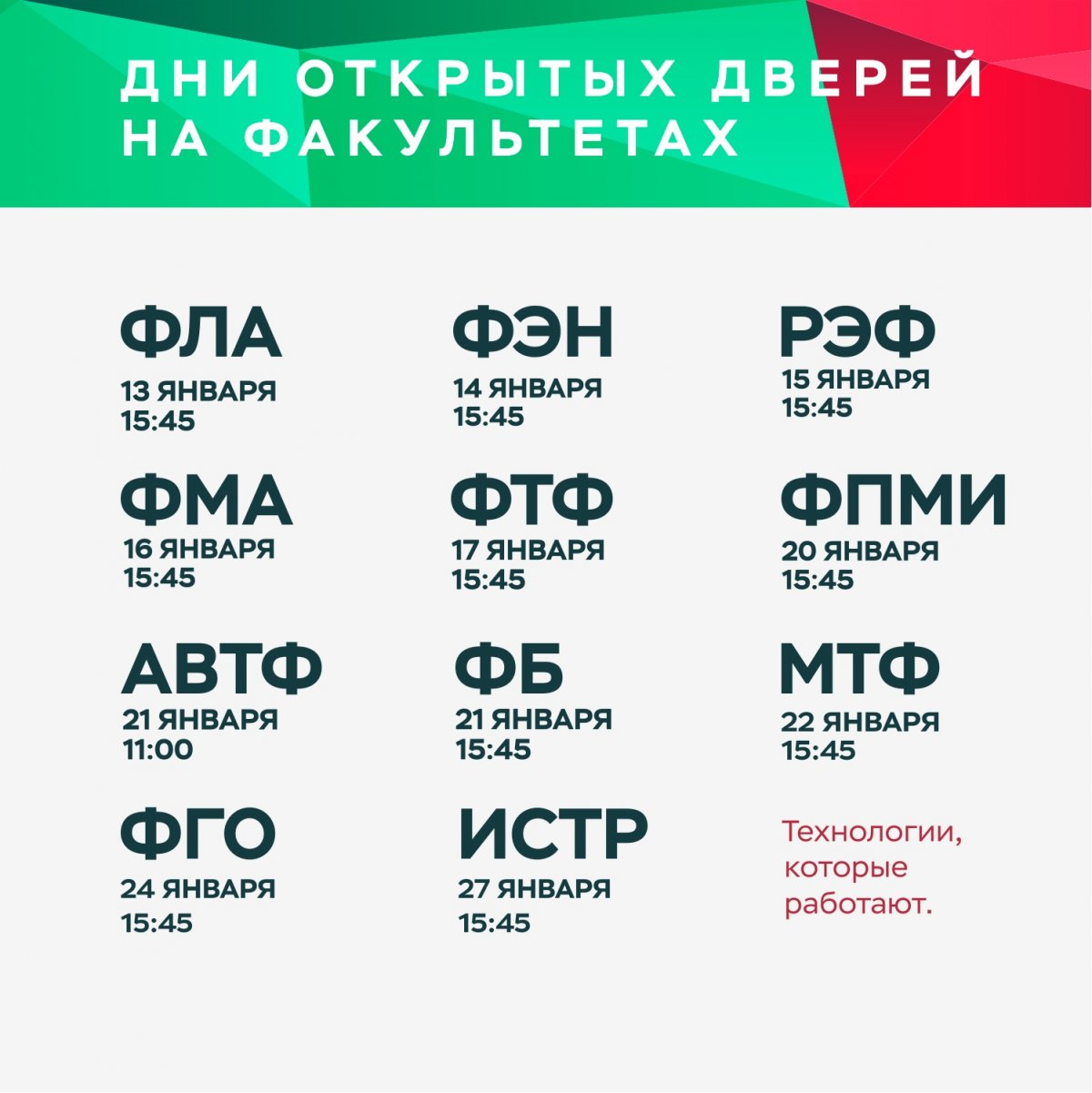 Абитуриент! 🙋‍♂