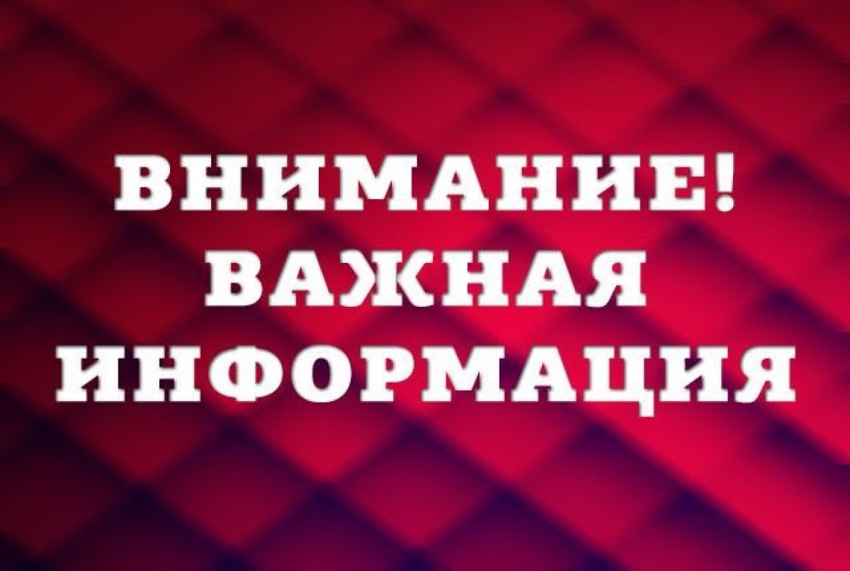 Уважаемые слушатели Центра довузовской подготовки!