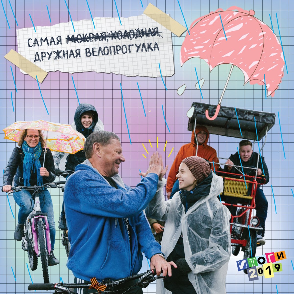 В Питере дождь идет более-менее всегда. Но в ИТМО есть одна примета - какой бы плохой погода ни была накануне, в день велопрогулки с ректором она обязательно будет хорошей. Так было до прошлого сентября, когда мы катались под проливным дождем.