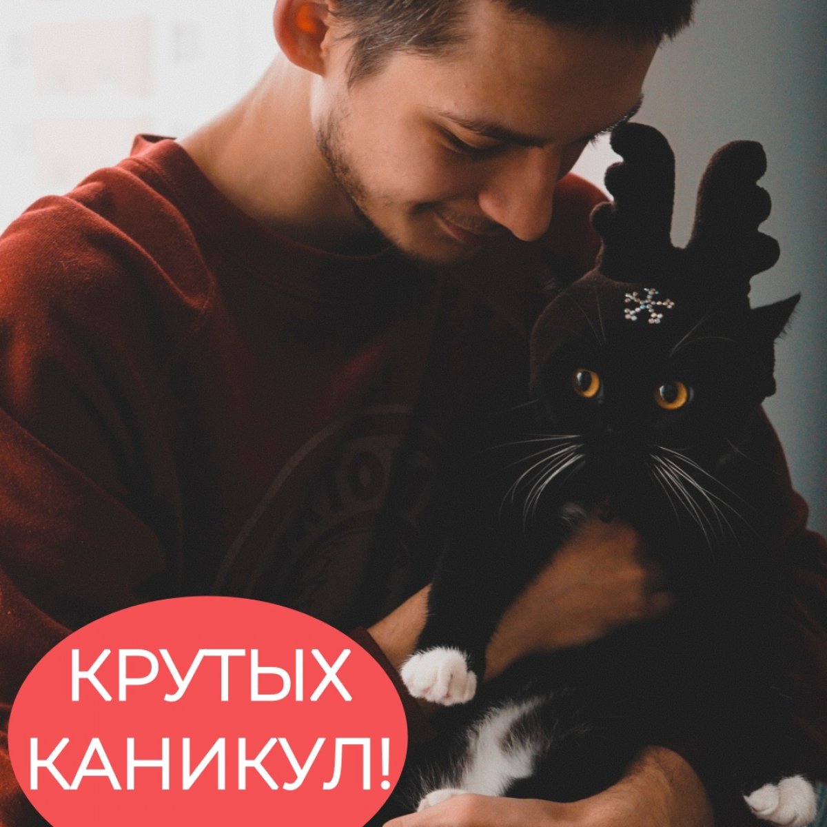 Ураа! Считанные дни и часы отделяют нас от любимого праздника!