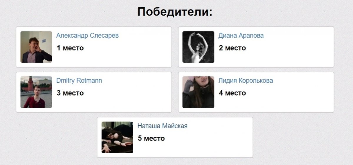 А мы готовы подвести итоги нашего новогоднего розыгрыша свитшотов! И наши победители — Наташа Майская: поздравляем: уютные свитшоты теперь ваши!