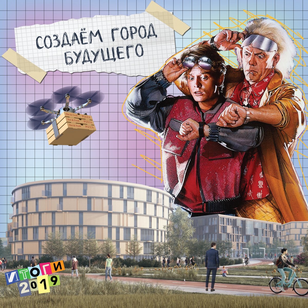 И завершающая карточка