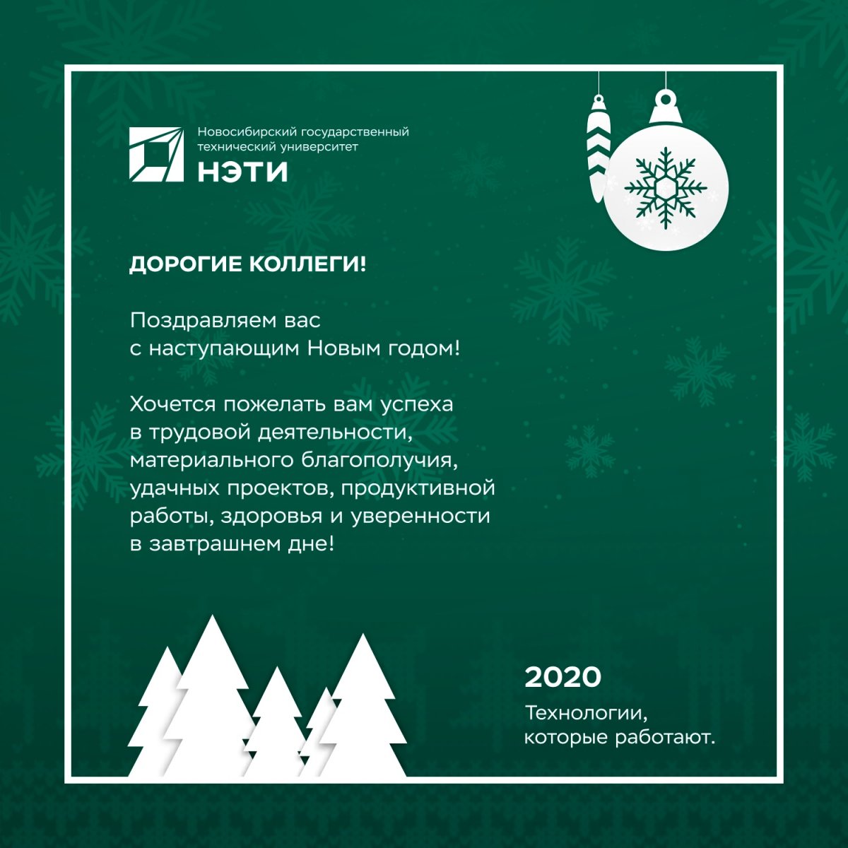 Новость от 02-01-2020