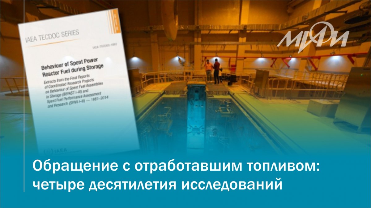 Бум строительства атомных электростанций 1960–1970-х годов знаменовал собой выход на новый этап развития энергетики