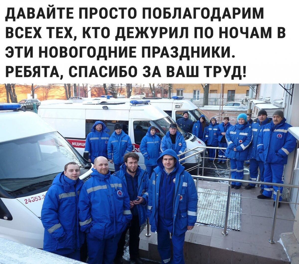 Новость от 03-01-2020