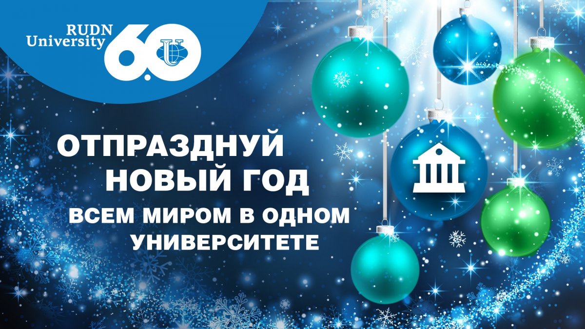 Новость от 03-01-2020