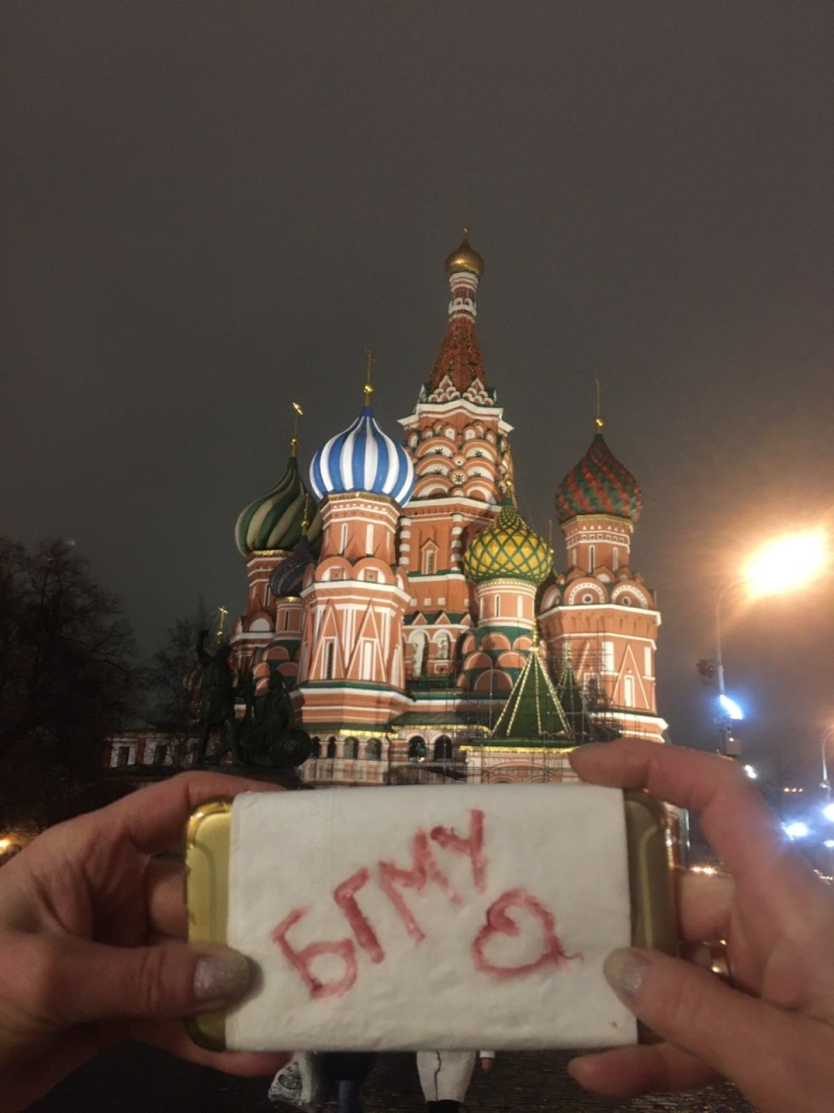 Привет БГМУ из Москвы:)