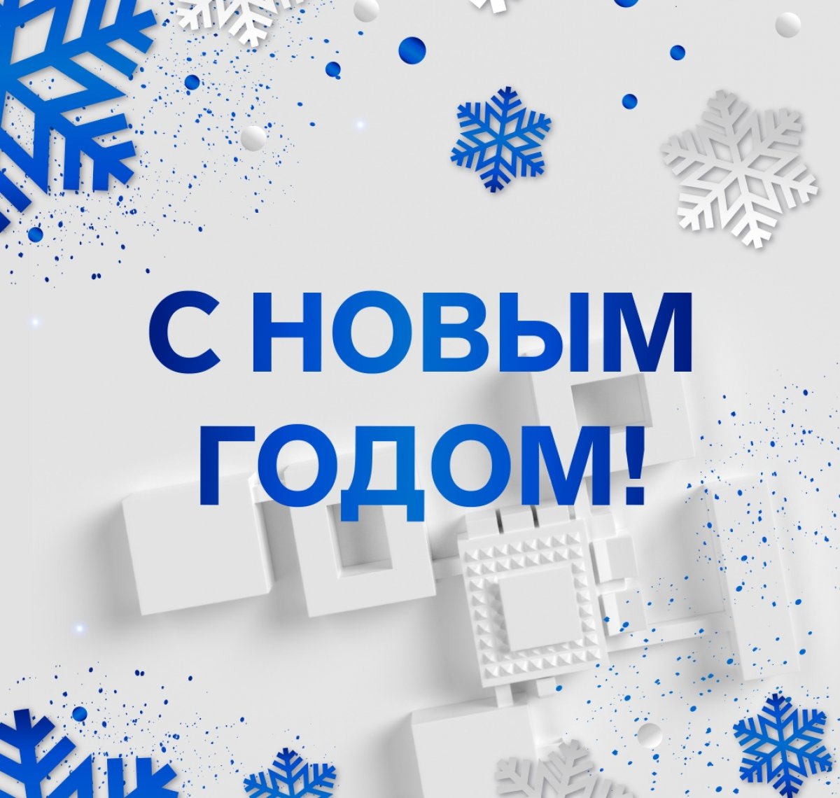 ❤ Доброе утро нового года!