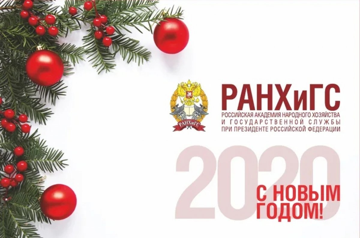 Поздравляем с Новым годом! 🎉🎄