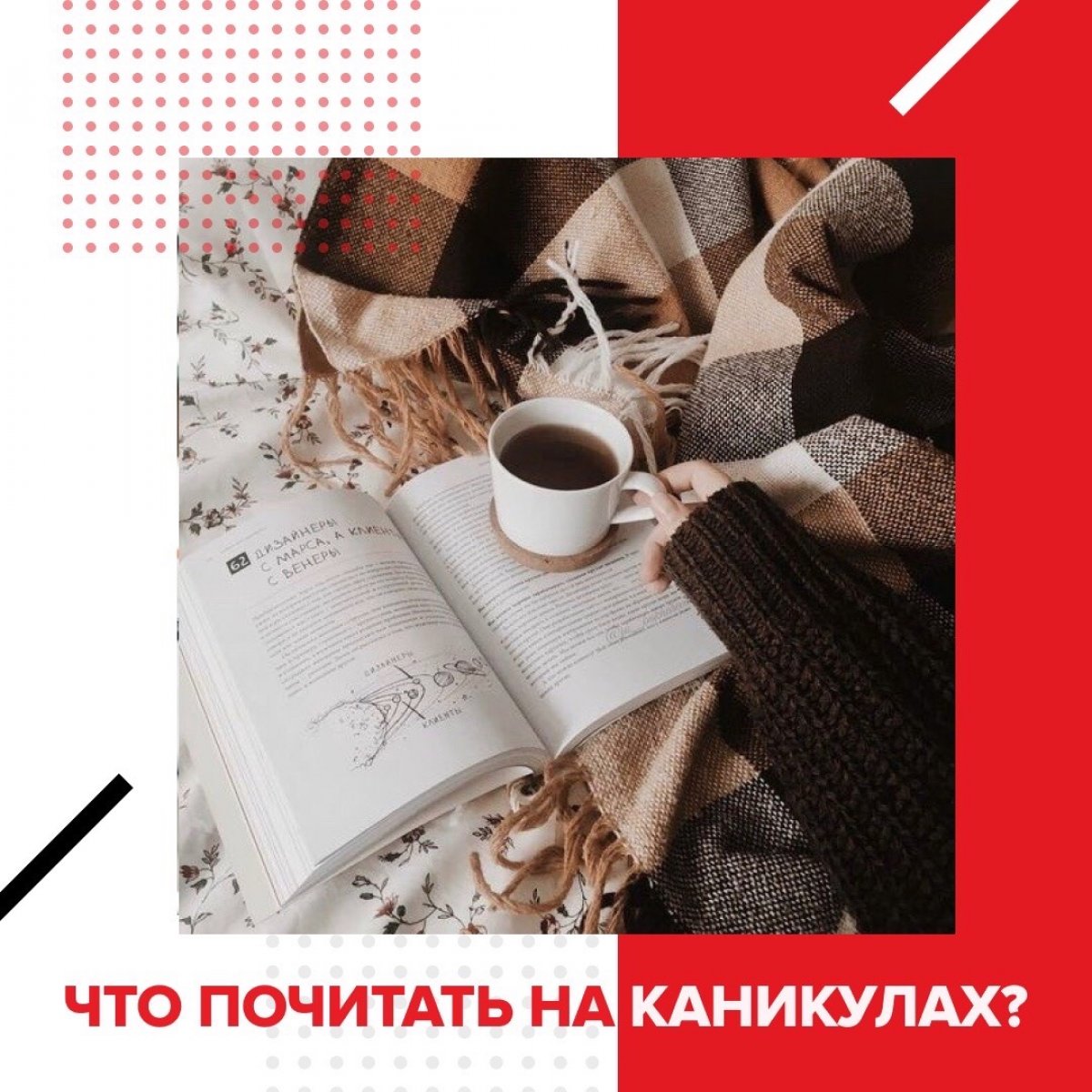 3 января, вечер — самое время для рубрики 😌 Сегодня подборка легкого чтива для новогодних каникул. Наслаждайтесь!