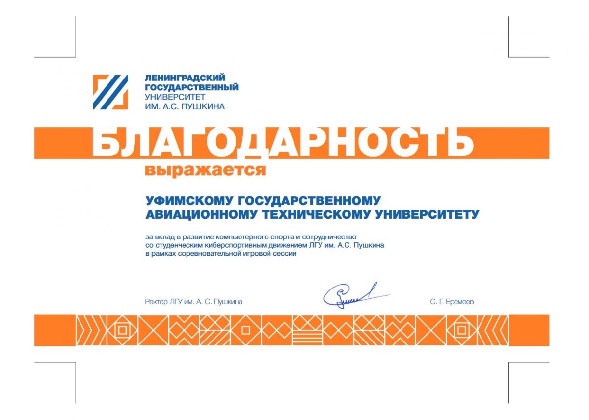 Спортивным Компьютерным Клубом "Импульс" была проведена киберспортивная игровая