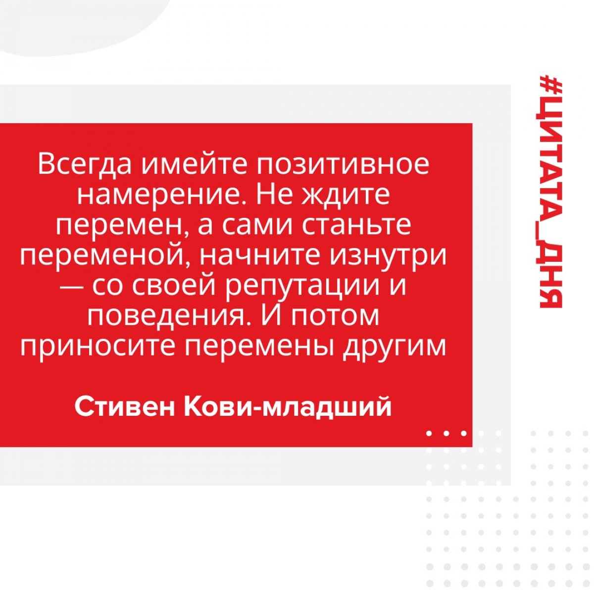 Согласны с мнением Стивена Кови? Пишите в комментариях😉