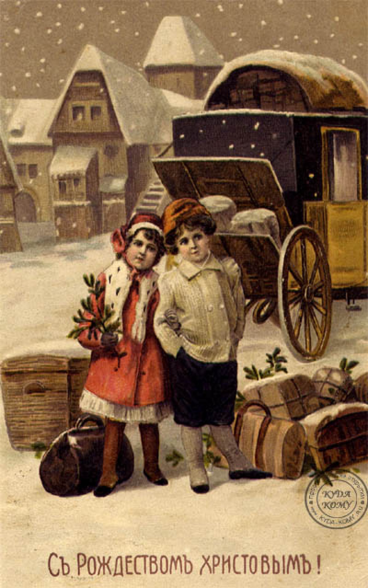 Подборка дореволюционных праздничных открыток для тех, кто хочет проникнуться атмосферой Рождества в российских традициях