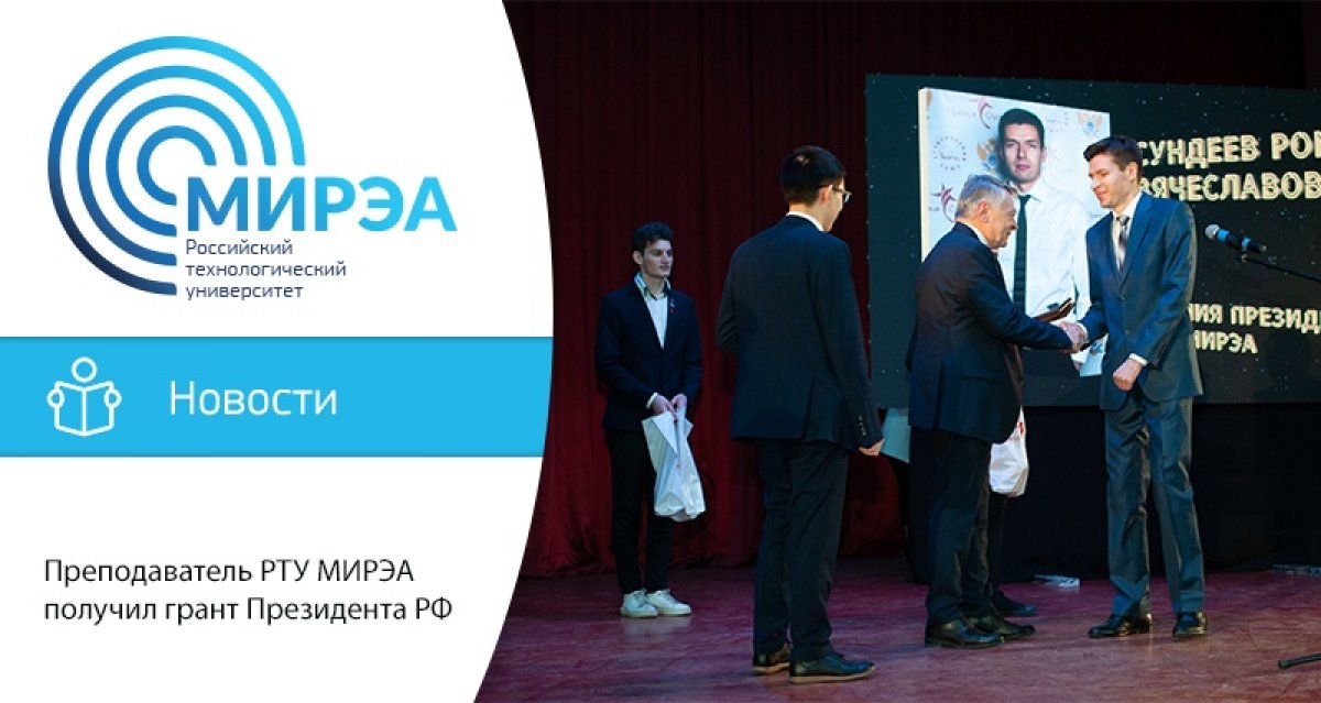 Роман Вячеславович Сундеев