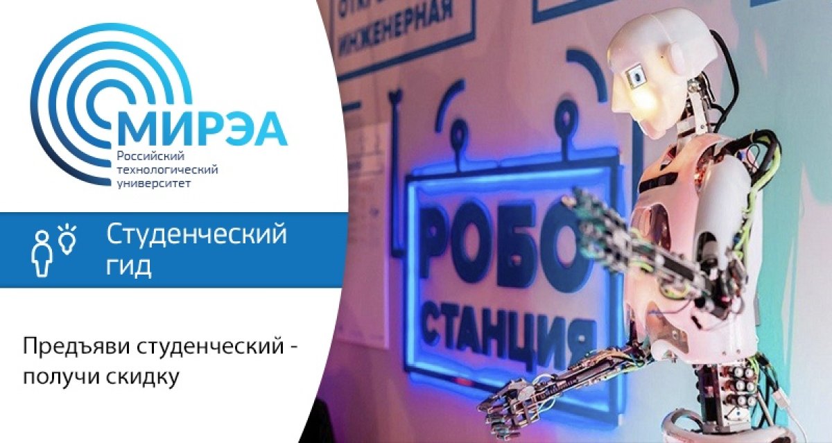 В новый год – с новыми событиями! А мы по традиции будем рассказывать, как принять в них участие со студенческой скидкой