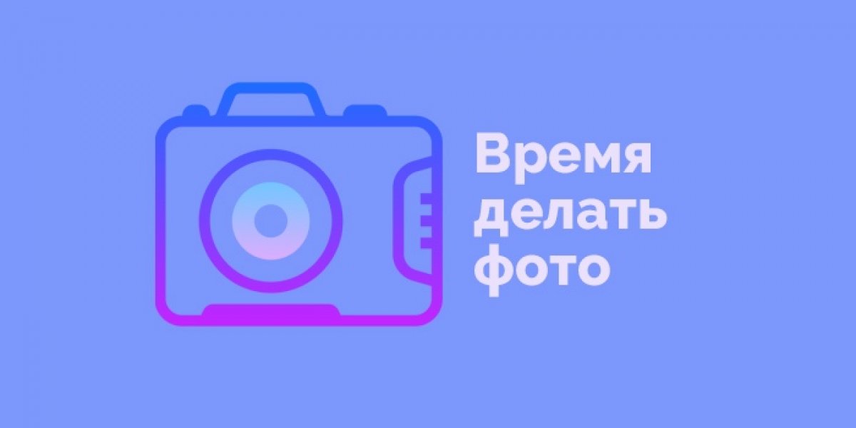 Время принять участие в фотоконкурсе "Познавательная бесконечность", который проводится в рамках В рамках Российско-германского Года научно-образовательных партнёрств