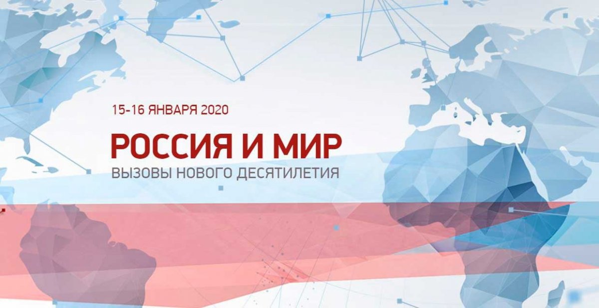 Опубликована программа Гайдаровского форума-2020