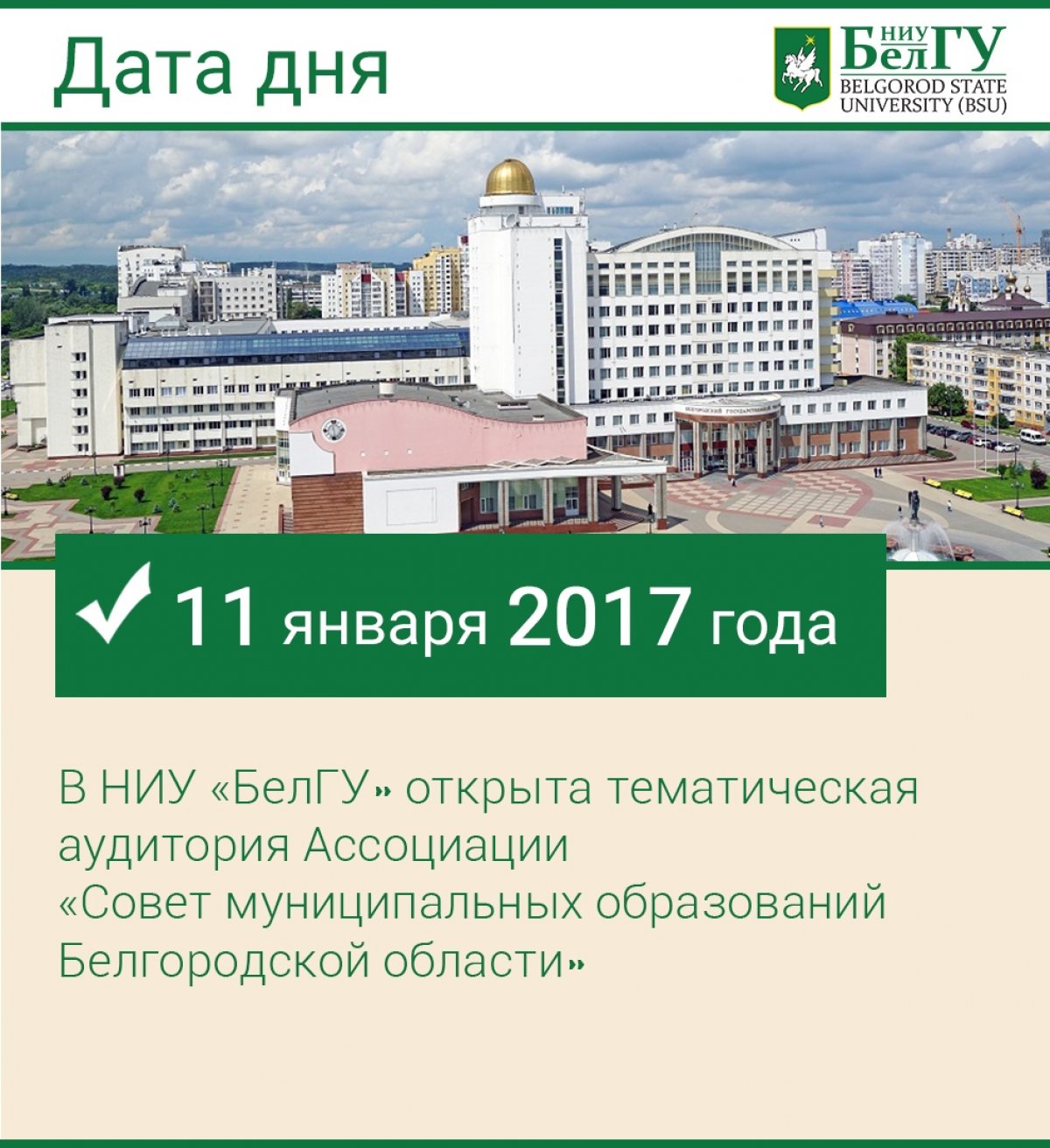 Новость от 12-01-2020