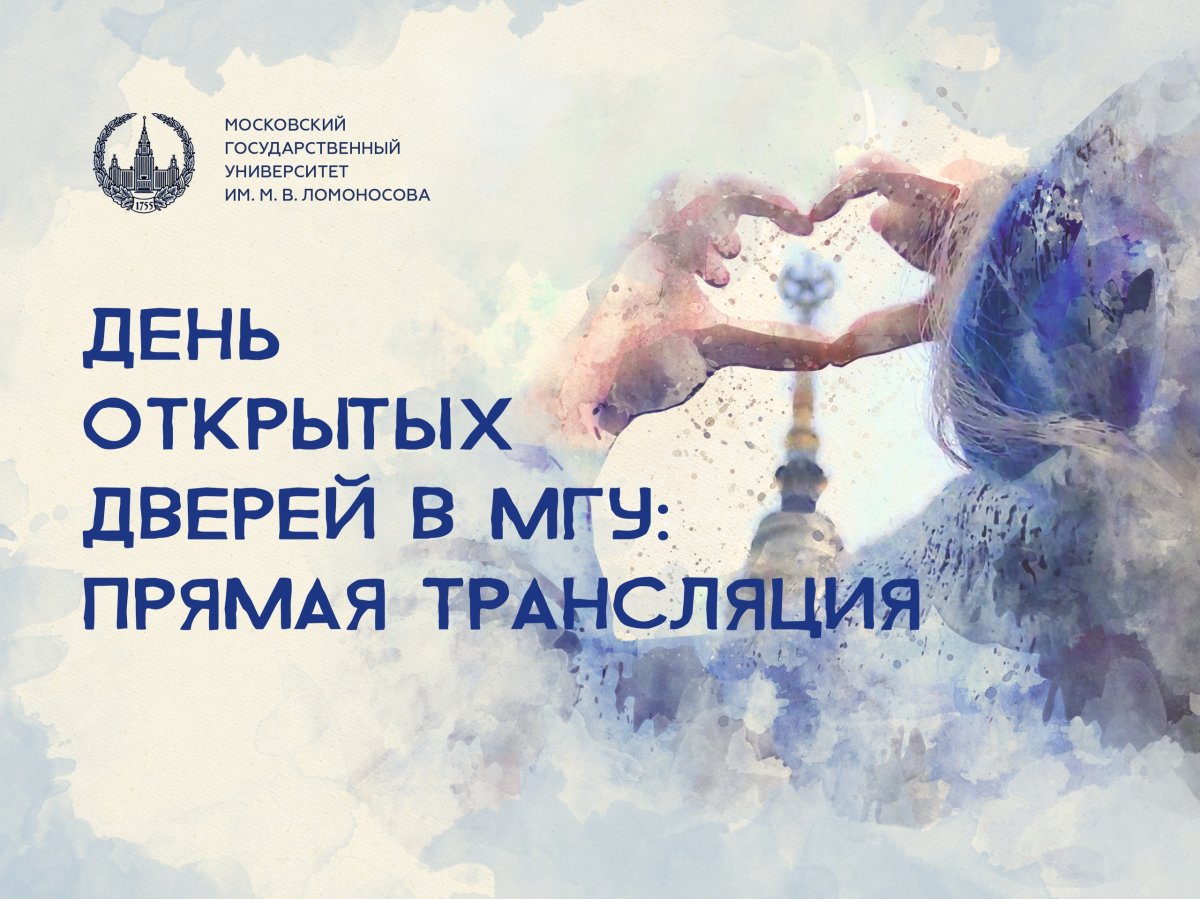 В 12.00 в Актовом зале начнётся выступление ректора МГУ Виктора Садовничего. Трансляция: https://www.youtube.com/msu/