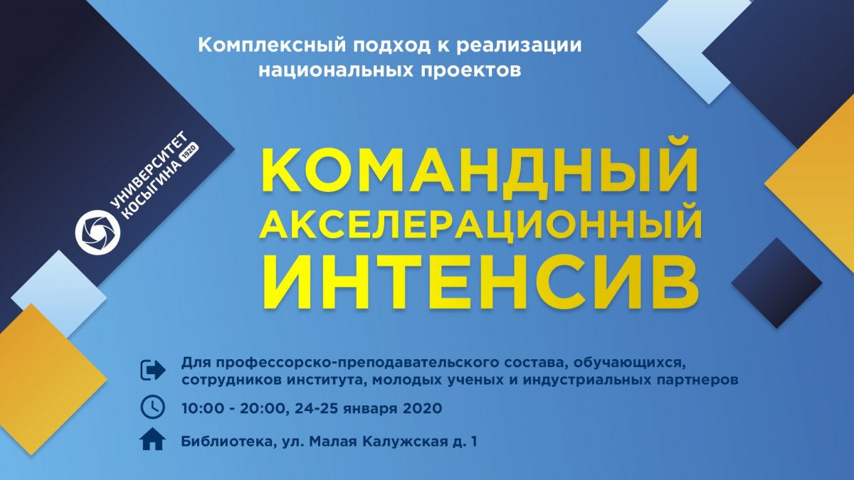 Ргу косыгина реклама и связи с общественностью. Магистратура РГУ Косыгина. ФГБОУ во «РГУ им. а.н. Косыгина». РГУ Косыгина схема. РГУ Косыгина направления подготовки.