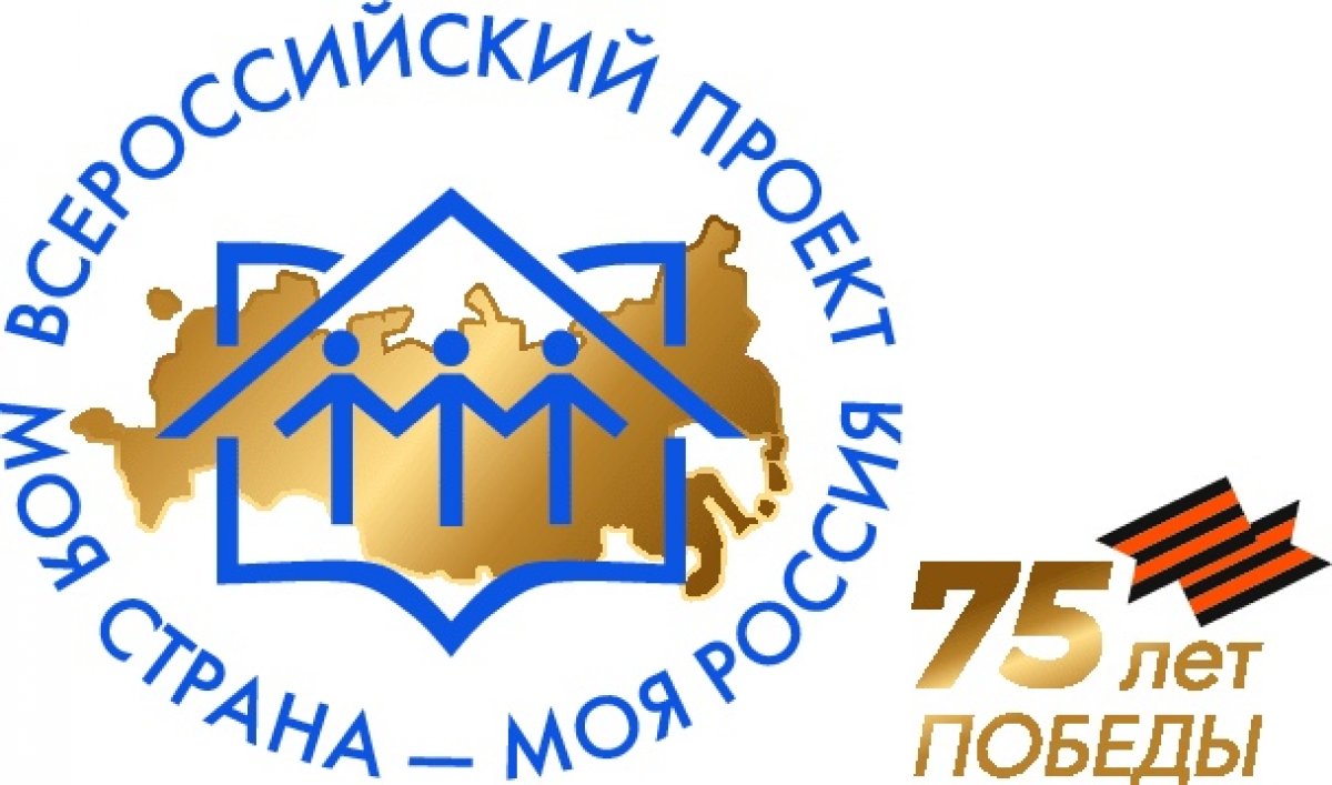 Конкурс молодежных проектов "Моя страна — моя Россия", направленных на социально-экономическое развитие российских городов и сел, проводится по всей России.