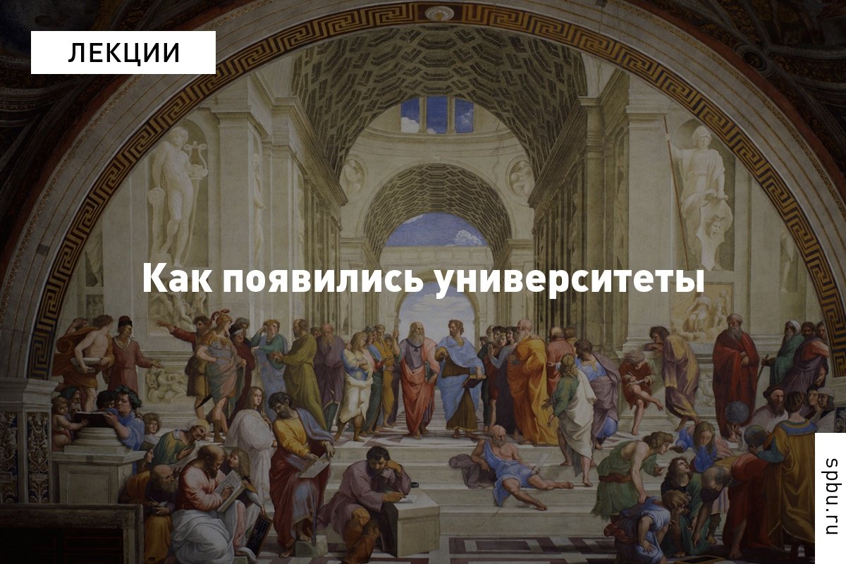 Первые высшие школы возникли еще в древнем римском обществе в VI–I веках до н. э Первые высшие школы возникли еще в древнем римском обществе в VI–I веках до н. э