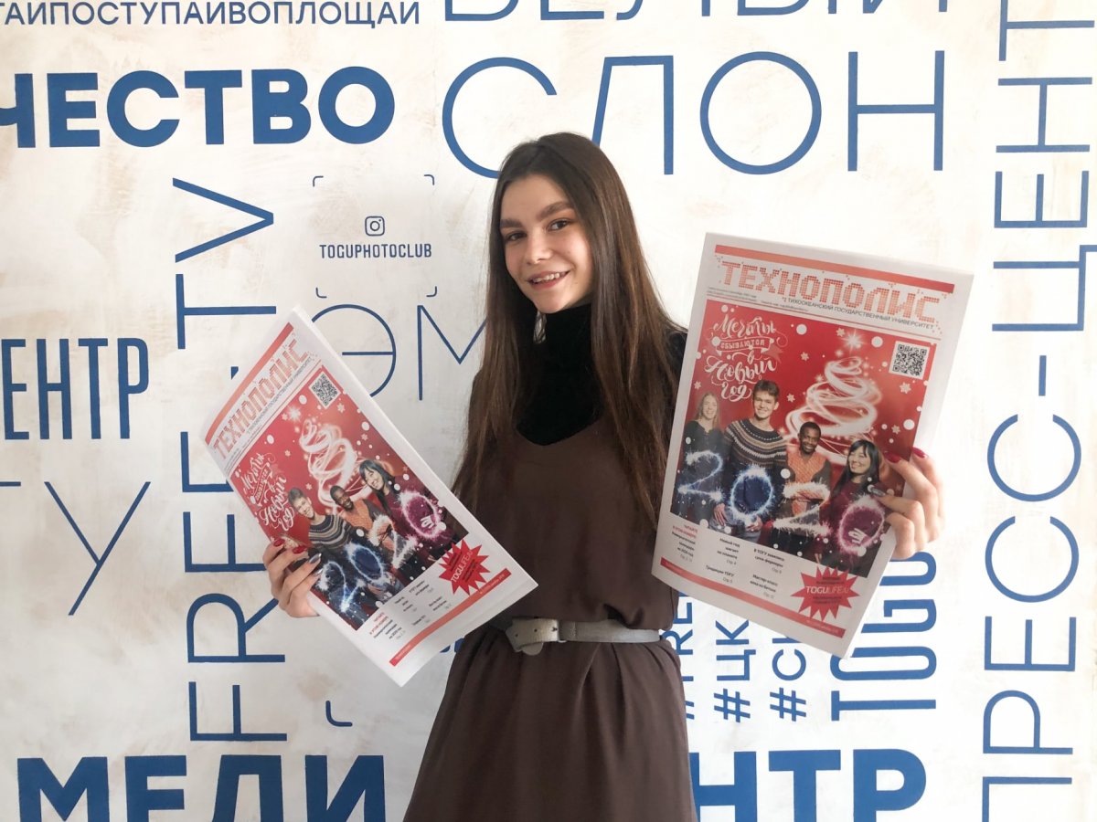 День российской печати отмечают сегодня три редакции ТОГУ📰