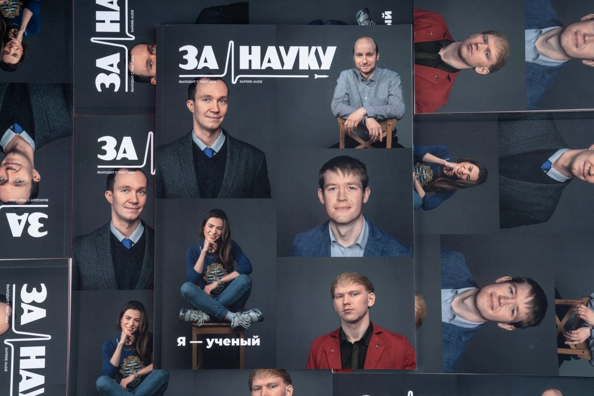 Новый выпуск «За науку»! Новый выпуск «За науку»!