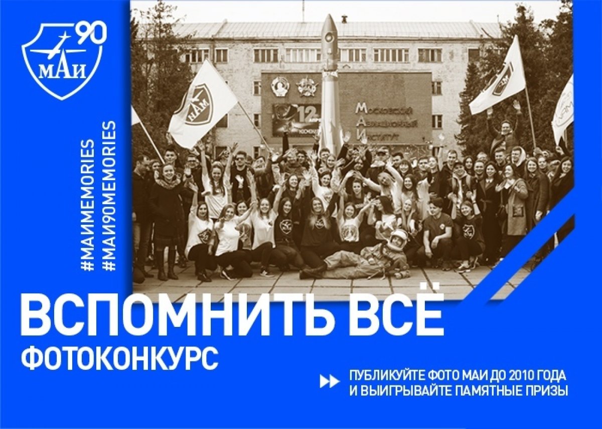 Продолжаем наш фотоконкурс «Вспомнить всё»!