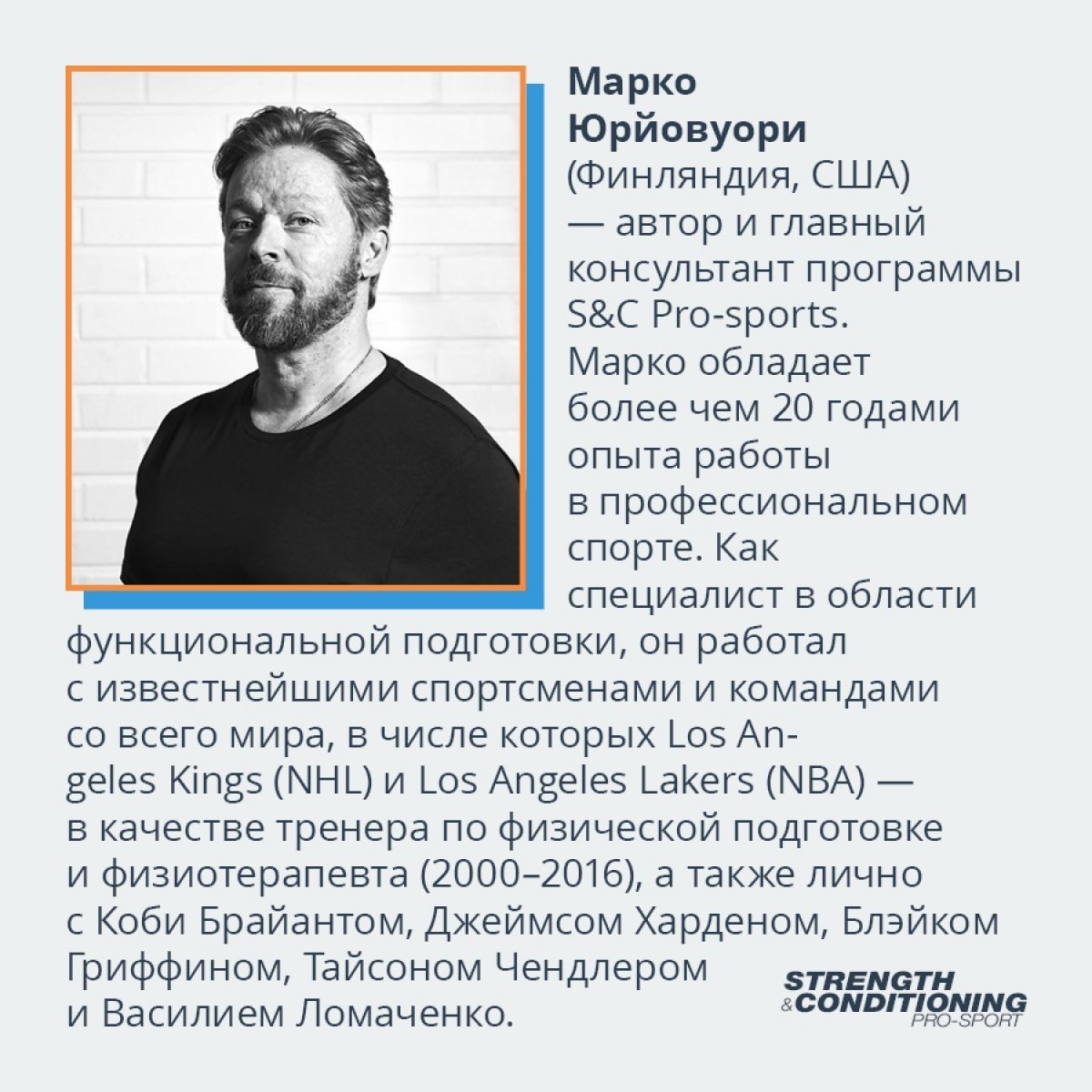 🚀 Заканчивается набор на программу «Тренер по физической подготовке – Strength & Conditioning Pro-Sport».