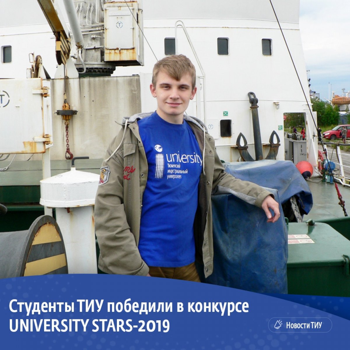 UNIVERSITY STARS-2019 - мы в ТОПе